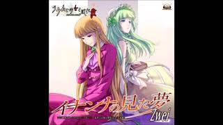 GATEWAY LOVE off vocal  Inanna no Mita Yume  Zwei [upl. by Schubert]