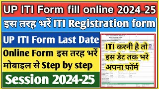 up iti admission 2024 apply online  Iti admission 2024 apply online  Up iti admission last date [upl. by Corrie]