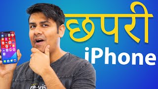 iPhone 16  Chhapri Phone💩   Really [upl. by Aeki241]