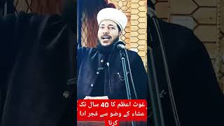 Auliya kiram ko khud par qiyas mat karo  Allama Peer Syed Zahid Hussain Sahab [upl. by Broek]