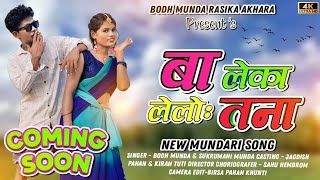 Ba Leka Lelo Tana  New Mundari coming Soon  Singer  Bodh Munda amp Miss Sunita Munda [upl. by Heath633]