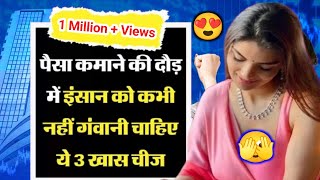 Paise kamane ki daud 💸 insan bhi kya chij hai ✅ Hindi motivational shayari AllShayariPoint [upl. by Rasmussen]