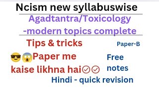 agadtantra toxicology Modern topics lectures amp notescrash courseagadtantra paper Bquick revise [upl. by Lambert]