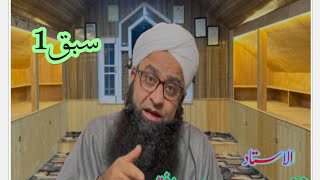 Aulad ki tarbiyat byHazRatMolAnaMuFtiAbdUlRashEeDQasMi Sb part1 [upl. by Hardunn]