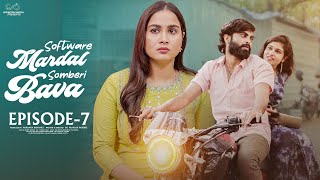 Software Mardal Somberi Bava  Episode  7  Dileep Kumar  Kanchan Bamne  Telugu Web series 2024 [upl. by Yzdnil145]