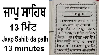 jaap sahib da path fast in 13 minutes [upl. by Houser476]