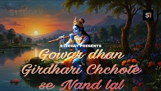 Gowar dhan Girdhari Chchote se Nand lal  Original song  S1TODAY Bhajan govardhan [upl. by Letizia]