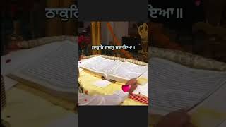 guru granth sahib ji guru granth sahib ji full path guru granth sahib ji [upl. by Signe]