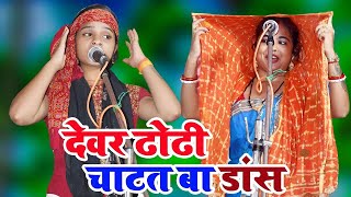 Puja Rani Bangal amp Arti Raj Jakhmi Ka Dans Live Birha [upl. by Amsab741]