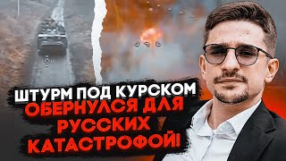 ⚡️9 ХВИЛИН ТОМУ Розгромлено гігантську колону штурмовиків рф втратила 77 танків всього за НАКІ [upl. by Phillipe]