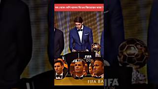 সবচেয়ে বেশি ব্যালন ডিঅর জয়ী খেলোয়াড় 😮  Player with most Ballon dOr wins messi ronaldo cr7 [upl. by Imim536]