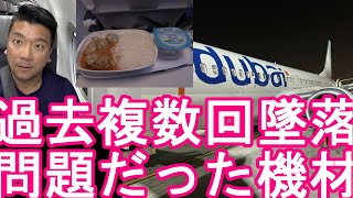 【旅客機航空機登場】フライドバイF Z777便！ボーイング737MAX機材！ドバイ→タジキスタンのドゥシャンベFly Dubai from Dubai to DushanbeTajikistan [upl. by Gena]