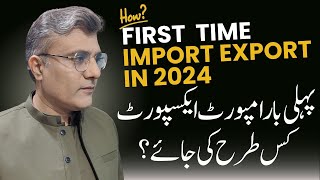 Master the Import Export Procedure in 2024 Simplified Guide [upl. by Flodnar]