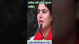 Devi Chitralekha ji katha motivation shortvideos viral trending bhagwatkatha [upl. by Aubyn]