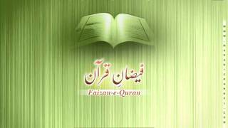 Surah Taha  Tafseer [upl. by Syah]