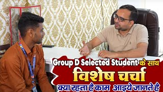 Railway Group D Selected Candidate  Job Profile Salary Strategy Interview By Ankit Bhati Sir [upl. by Inaffyt]