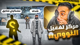 كافح المكافح يتولى مهمة تحرير قصر الحاكم بعد الاستيلاء عليه  😱🔥 [upl. by Ognimod270]