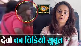 Bigg Boss 15  Devoleena EXPOSED Shamita Shetty लेकिन Salman Khan बोलेंगे तब होगा सच [upl. by Dalenna]