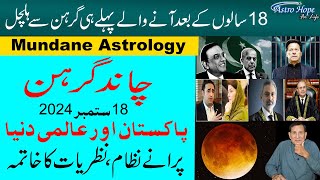 Lunar Eclipse 18 September 2024 Pakistan amp World Mundane Astrology  Amir Mian Astrologer [upl. by Jammie]