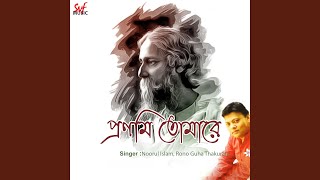 Bhenge Mor Ghorer Chabi [upl. by Neladgam]