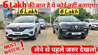 Kiger या Triber  ₹6 लाख मै क्या ले 🤔 Kiger vs TriberRenault Kiger vs Renault TriberBig Confusion [upl. by Eldwon592]