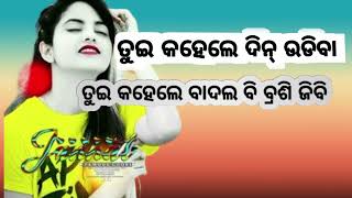 tui kahele din udiba tui kahele badal bi brashi ji ba NEW sambalpuri song sambalpurisong viralsong [upl. by Naujit383]