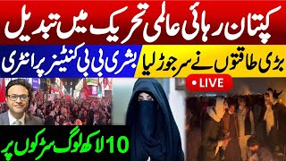 Bushra Bibi entery on container  Establishment and Government in trouble [upl. by Dallman956]