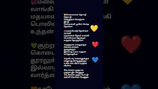 ❤️🧡மீனா 💚பொண்ணு 💛90s love tamilsonglyricsvairamuthusirphymanosujathalyrics90slovesongs [upl. by Eoz531]