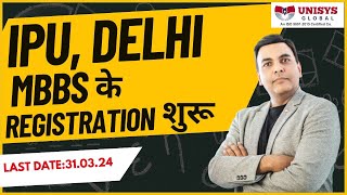 IPU Delhi MBBS के Registration शुरू  IPU University Admission Open 2024  GGSIPU [upl. by Lindner]