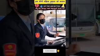 Bhalai kar Bhala hoga respected this ladies bus driver  shorts viralreels trending realyt76 [upl. by Saeger678]