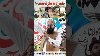 Ulama e DeoBand  Molana Yahya abbasi [upl. by Ahsekin]