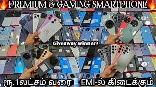 🔥 Premium and gaming smartphone 🔥 ரூ1லட்சம் வரை மொபைல்கள் EMIல் கிடைக்கும் Giveaway [upl. by Akineg]