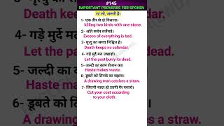 Important proverbs for spoken shorts ewdS145 [upl. by Zalea]