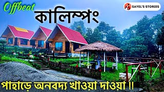 Lolegaon Kalimpong  Best Homestay in Lolegaon  Aria Homestay Vlog  Offbeat Kalimpong [upl. by Illah797]