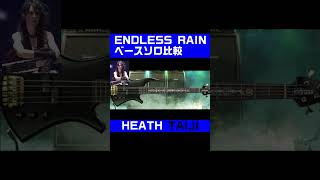 ベースソロ比較 ENDLESS RAIN TAIJI vs HEATH taiji heath xjapan [upl. by Ranice]