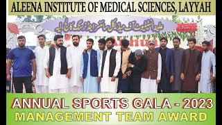 Aleena Sport Gala 2023 Awards  Aleena Institute of Medical Sciences Layyah Annual Sports Gala 2023 [upl. by Iren]