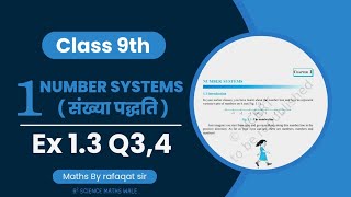 Class9 Ex13Q34 Number Systems NCERT Maths [upl. by Rusert580]