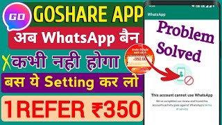 GoShare WhatsApp Ban Problem Solved  Go Share App Se Paise Kaise Kamaye  Goshare Whatsapp Earning [upl. by Hemingway]