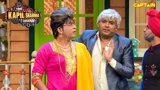 करोड़पति कपिल और चंदू की अमीरी का फूट गया भांडा  The Kapil Sharma Show  Latest Episode [upl. by Gianina]