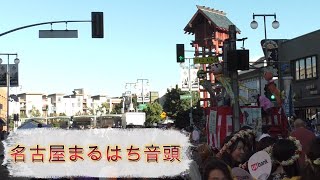 20240818 リトル東京 Nisei Week Festival 名古屋まるはち音頭 [upl. by Natalie76]