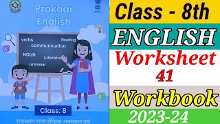 English class 8 worksheet41  कक्षा 8 अंग्रेजी वर्कशीट 41 worksheet41 englishworksheet41class8th [upl. by Marilla941]