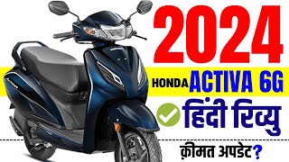 2024 Honda Activa 6G Review  Honda Activa Price 2024 Mileage Specs Features Colors [upl. by Suoirrad]