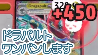 ドロンチ取ったら戦意喪失？？？ pokemon ptcgl ポケモンカード ポケカ サーフゴーex かがやくゲッコウガ vs ドラパルトex [upl. by Ellwood]