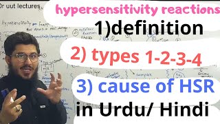 hypersensitivity reaction types 1234  hypersensitivity reactions explained in Urdu Hindi [upl. by Enalb]