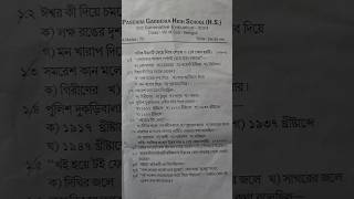 Class vii 3rd Unit test bengali question 2024  class 7 3rd Summative exam question bengali 2024 [upl. by Pol475]