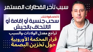 أهم أخبار ألمانيا  إشاعة من العيار الثقيل لا سحب جنسية ولا إقامة [upl. by Steen262]