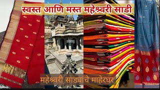 Maheshwari Silk Sarees  Handloom Cotton Silk Sarees  Online Shopping and Collection [upl. by Maccarthy519]