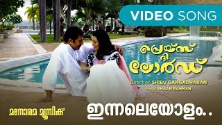 Innaleyolam  Praise the Lord Video Mammootty Rafeeq Ahamed Shaan Rahman Vijay Yesudas  Shweta [upl. by Trude228]