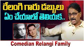 Comedian Relangi tangirala Brother In Law About Relangi Properties  Leo Entertainment [upl. by Ahsekad]