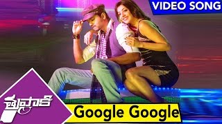 Thuppaki Video Songs  Google Google Video Song  Ilayathalapathy Vijay Kajal Aggarwal [upl. by Esidnac]